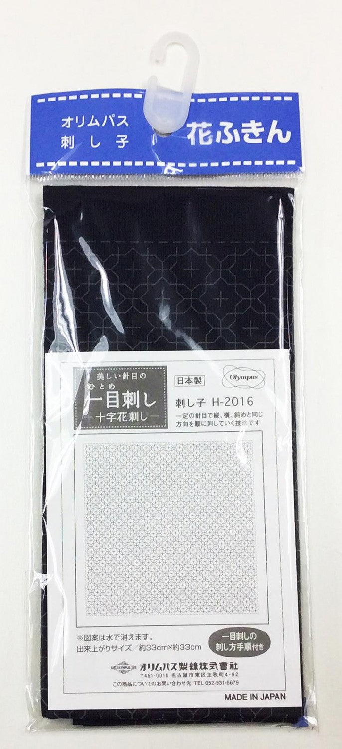 Sashiko Sampler H2016 £8.00