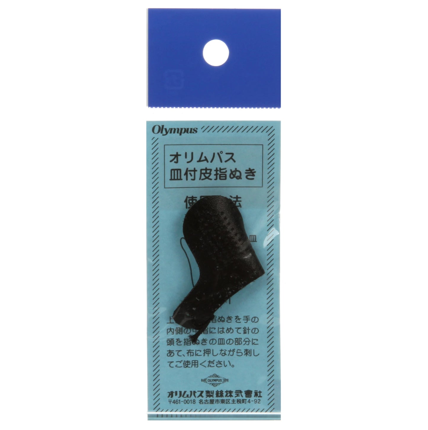 Sashiko Learher Thimble